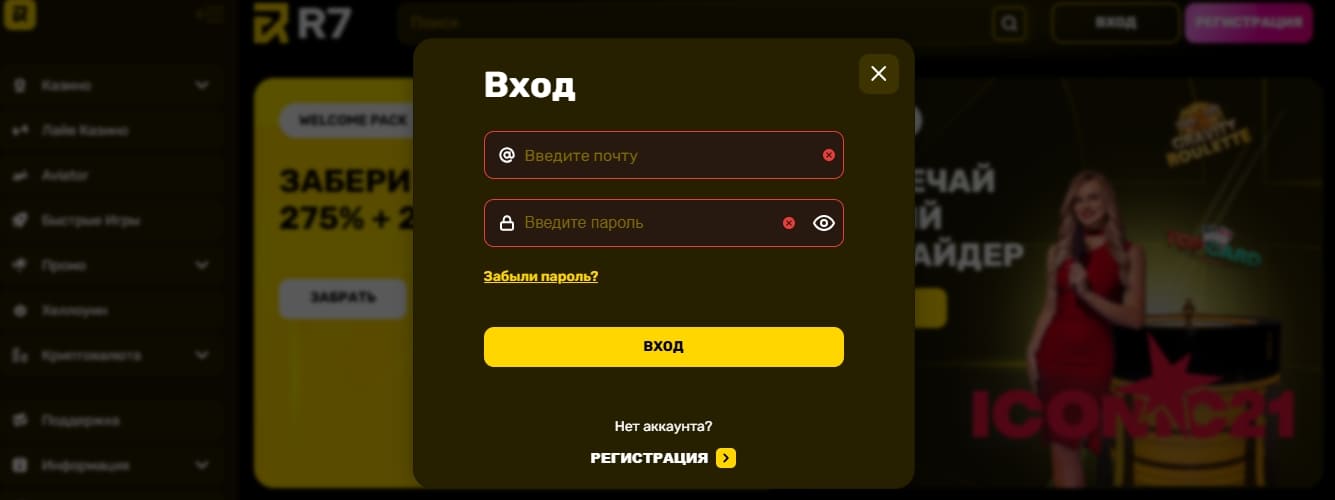 Вход в личный кабинет Р7 Казино
